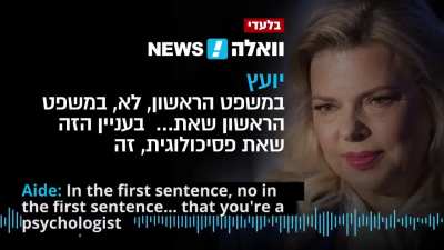 A recording of Sarah Netanyahu (Bibi's wife) leaked by Israeli media in 2018, subtitles by Haaretz