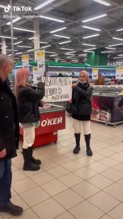 Хватит это терпеть!