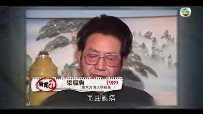 1989年南京校園非洲留學生帶女子被拒 打傷工作人員