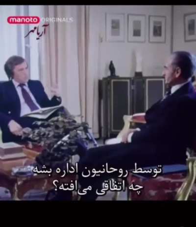 The late Shah of Iran gives his opinion on what would happen to Iran if the Islamists come to power. Iran, 1970s