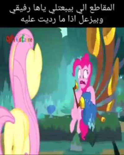 Muslim pony والحمد لله أن الحصان سيكون مقاتلاً من أجل الحرية وسيقضي على الكفار.
