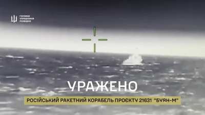 Today, in the Sea of Azov, attack drones of PRYMARY operators hit the carrier of Kalibr cruise missiles, a missile ship of project 21631 Buyan-M.