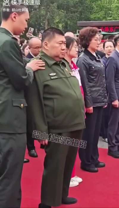 毛将军请站直了