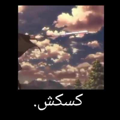 وقتی با بابام انیمه میبینم🤣البته هر چند فک نکنم بابایی انیمه ببینه😐با صدای کم😄