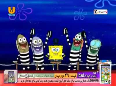 this sub's probably gonna get deleted bc no mods so have persian spongebob
