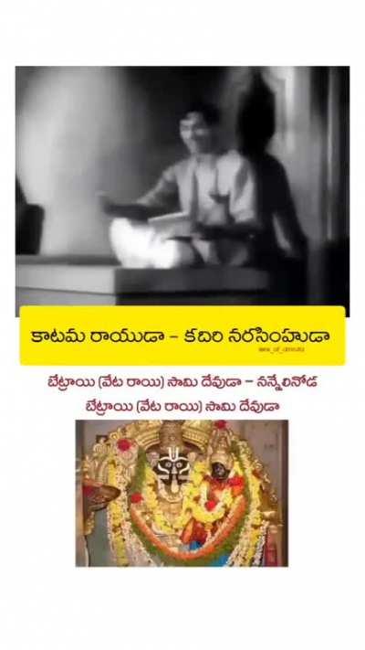 Background about Katamarayuda Song 