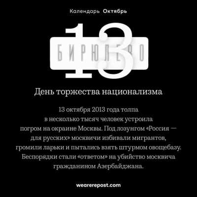 12 лет назад москвичи устроили массовый погром