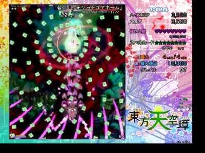 Strange bug i found in TH16. Seems to only happen with Satono and that specific spellcard (Myōga Ginger 