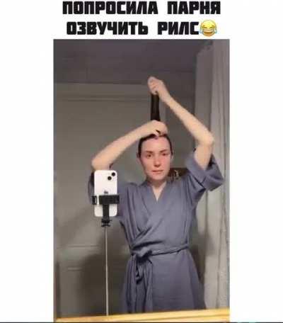 Мысли парня в слух