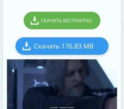 Один из вас майнер а другой шифровальщик, вопрос кто оператор? А под ними маленькими буквами без какой-либо стилизация настоящая кнопка Скачать.