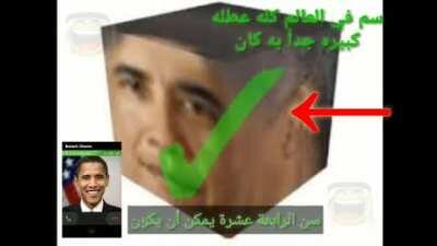 Barack Hussein Obama finds inner peace as the glorious cube