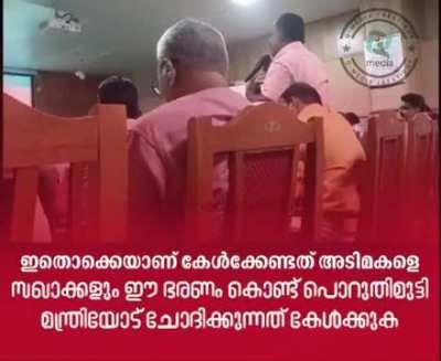 Leaked video from the meet between Kerala FM and Left Govt staff union reps