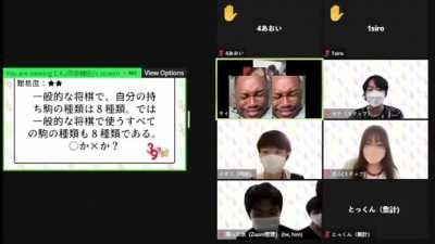 Japanese zoom call gets Kamikazed by Ambatukam