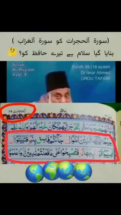 Does this count as Blasphemy? Asim Munir should be punished for committing such crime