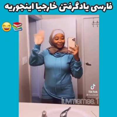 من کسی که به این فارسی یاد داده رو زنده می‌خوام😂😂😂😂😂😂😂😂😂😂😂