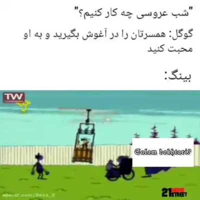 بینگ چد🗿🤝