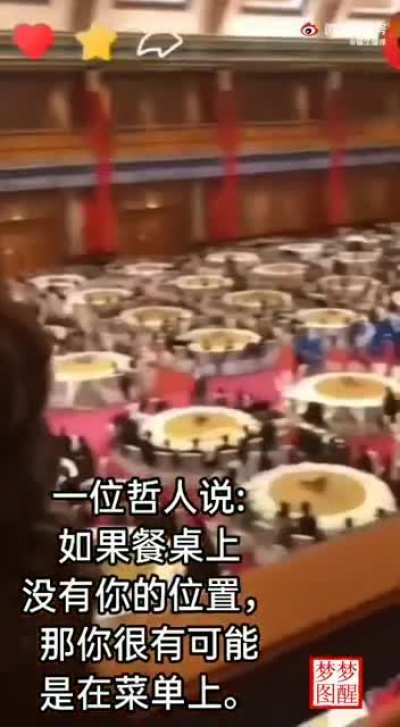 为人民服务！跟党走是初级阶段吧？何时跟党吃，跟党喝，跟党免费医疗呢？