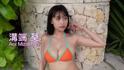 Aoi Mizobata