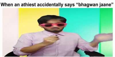 हे भगवान ! ये क्या बोल दिया मैंने