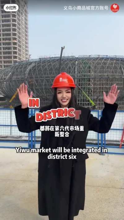 The 6-th district of Yiwu market is to open on October 21-st