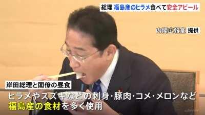 Japanese Prime Minister Kishida and some ministers ate fish and seafood from Fukushima Prefecture during lunch, where the discharge of water with tritium from a nuclear power plant has recently begun .
