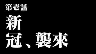 第三新上海市