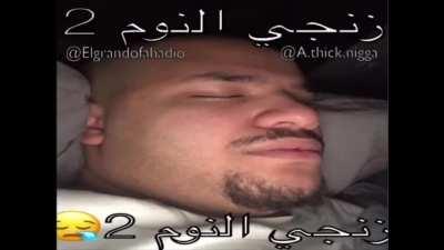 Nigga sleep 2??? زنجي النوم ٢ هل هذا حقيقي ام مزيف؟ rral or faek?