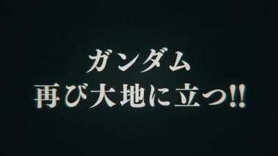 [Official] Mobile Suit Gundam: Cucuruz Doan's Island Trailer Released!