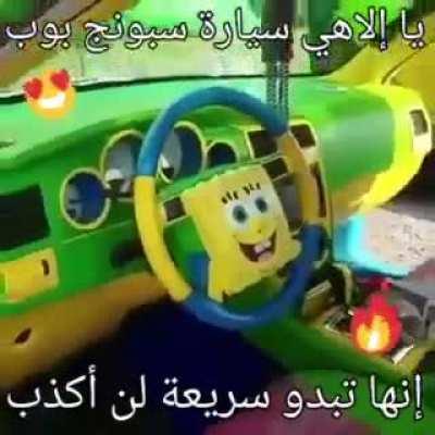 Spongebob Car
