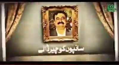 Another Song by DJ ISPR Productions