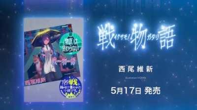 Ikusamonogatari Kodansha BOX CM