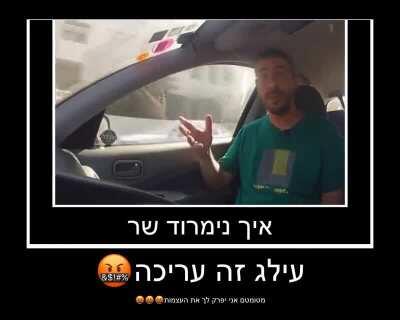 🤬🤬🤬😤😤😤עילג