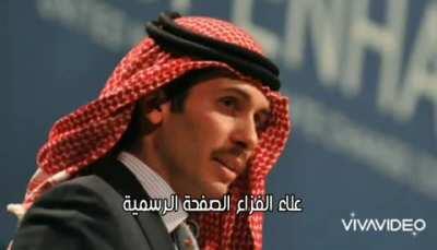 التسجيل الصوتي بين رئيس هيئة الاركان والامير حمزة في منزله