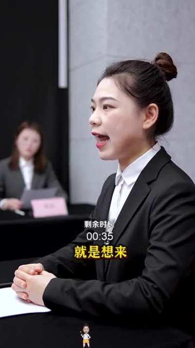 来感受一下支那公务员面试题