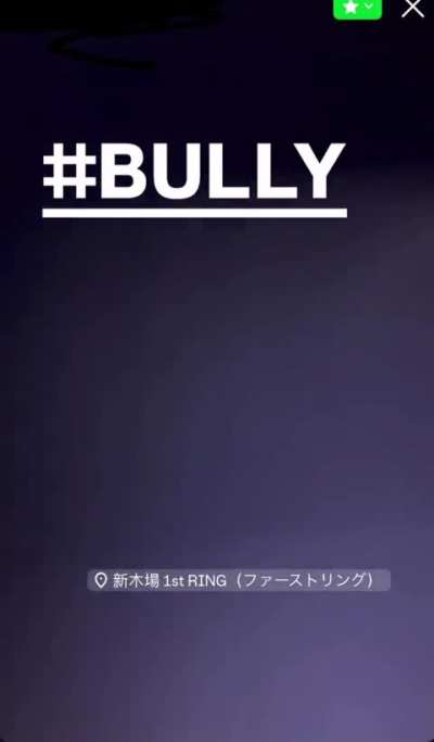 potential BULLY news?