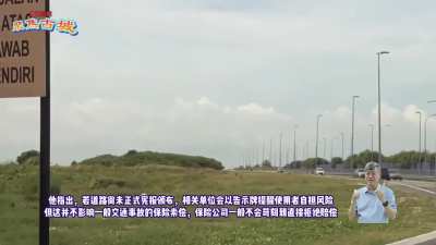 Penggunaan Jalan Ini Adalah Atas Tanggungjawab Pengguna Sendiri