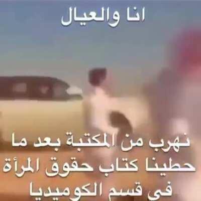 Me and the boys after putting the women's rights book in comedy section I'm the library😂🤣🤣🤣😅😅🤣🤣🤣 تحميل سكس ثانوس Hd