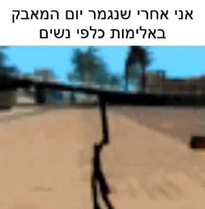 נש*ם הולכות מוות