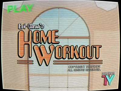 Eri-Chan's Home Workout! (TRAILER)