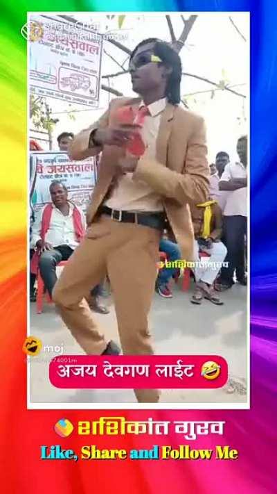 Ajay Devgun After Chewing Vimal Pan Masala😝