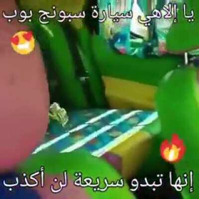 Get in the car kid’ we going to pyro’s house 😎