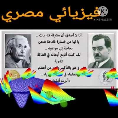 Arab Funny wave-particle duality & electroweak unification.