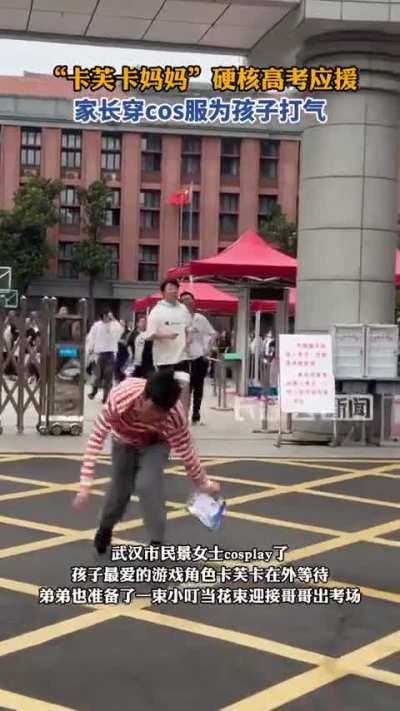 Least weeb mom in China