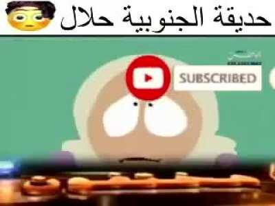 مسلمين في southpark حلال باذن طيز الله Download infedels islam china virus 2.0 صلى الله عليه و حزق 😳😎😳🐢🐢😳😎😔😓😩😢 كيني المسندخ ينفجر face reveal 2002 free troll sex islam 