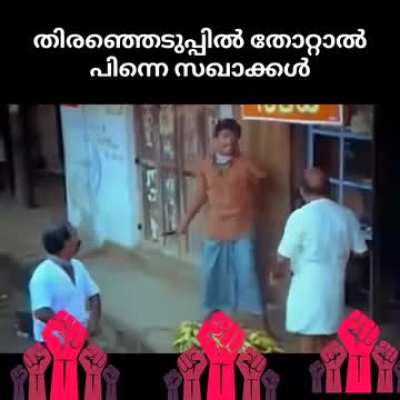 Commies from now on in Kerala