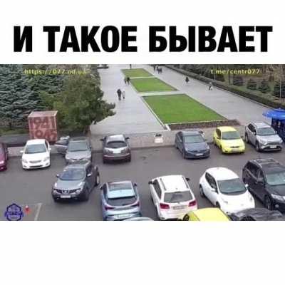 Пакровк.. тьфу. Паркровк... тьфу. Парковк... а похуй