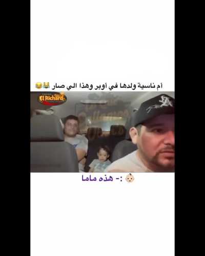 الله لا يحطكم بذا الموقف