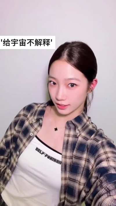 251004 LE SSERAFIM Douyin Update // Kazuha