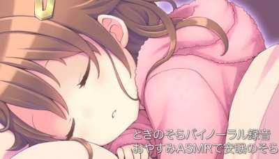 Tokino Sora sleeping ASMR...