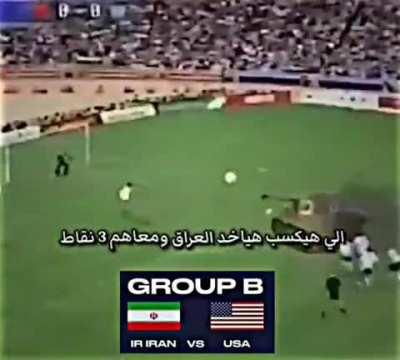 IRAN VS USA, documented match REAL
